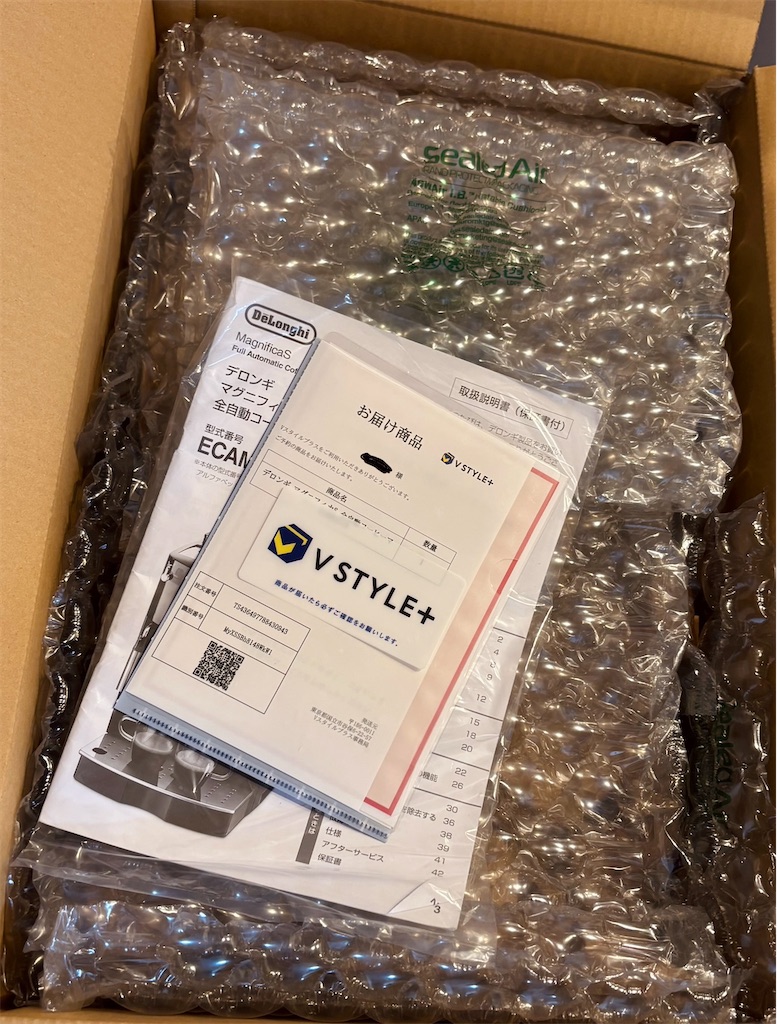 マグニフィカSをVスタイルプラスでレンタルし、受け取ってすぐの画像。丁寧に梱包されており説明書やVスタイルプラスのパンフレットが同梱されている。