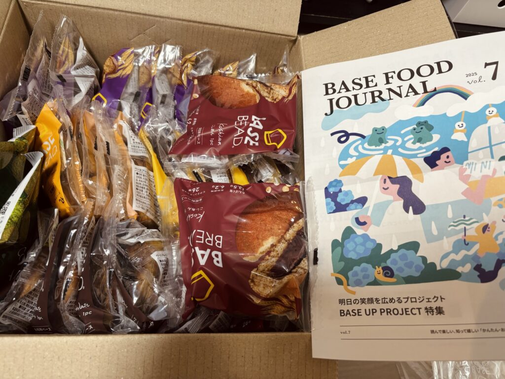 実際の定期購入の様子